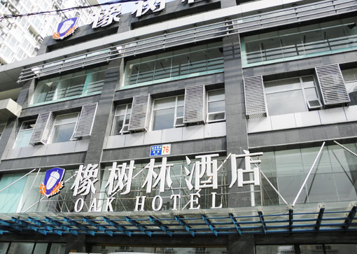 北京橡树林酒店音视频系统