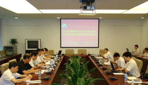 东莞质量技术监督局会议音视频系统