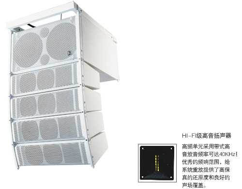 R4R8-有源线阵系统