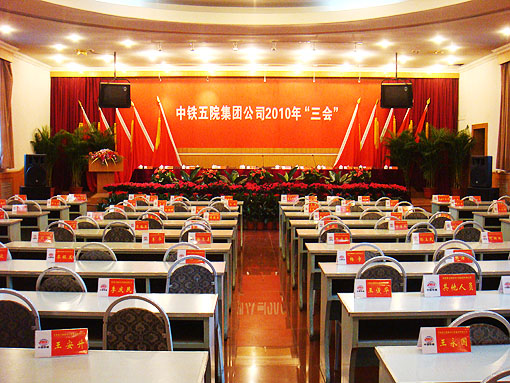 中铁五院集团公司会议室音视频系统