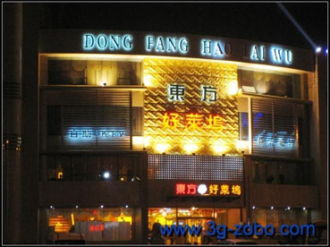 潍坊东方好莱坞