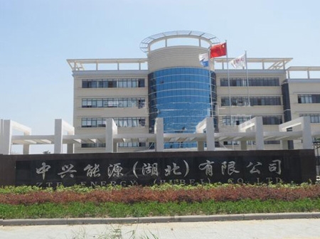 中兴能源(湖北)有限公司会议音视频系统