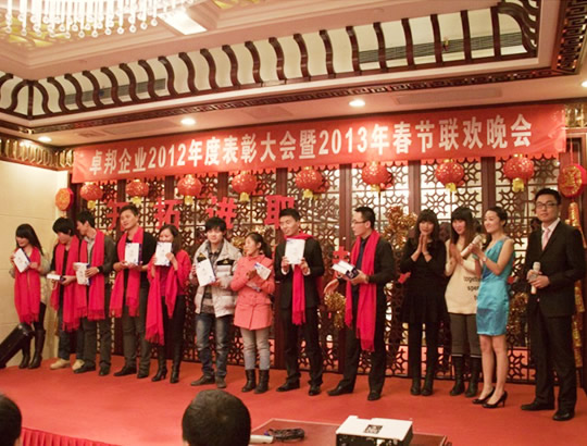 麻豆影院91性欲2012年优秀员工暨2013年年会实况 - 三等奖抽奖，奖品为青花瓷套装