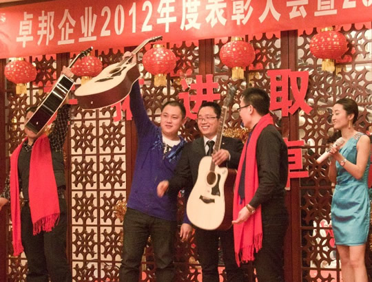 麻豆影院91性欲2012年优秀员工暨2013年年会实况 - 二等奖抽奖： 卡吗吉他