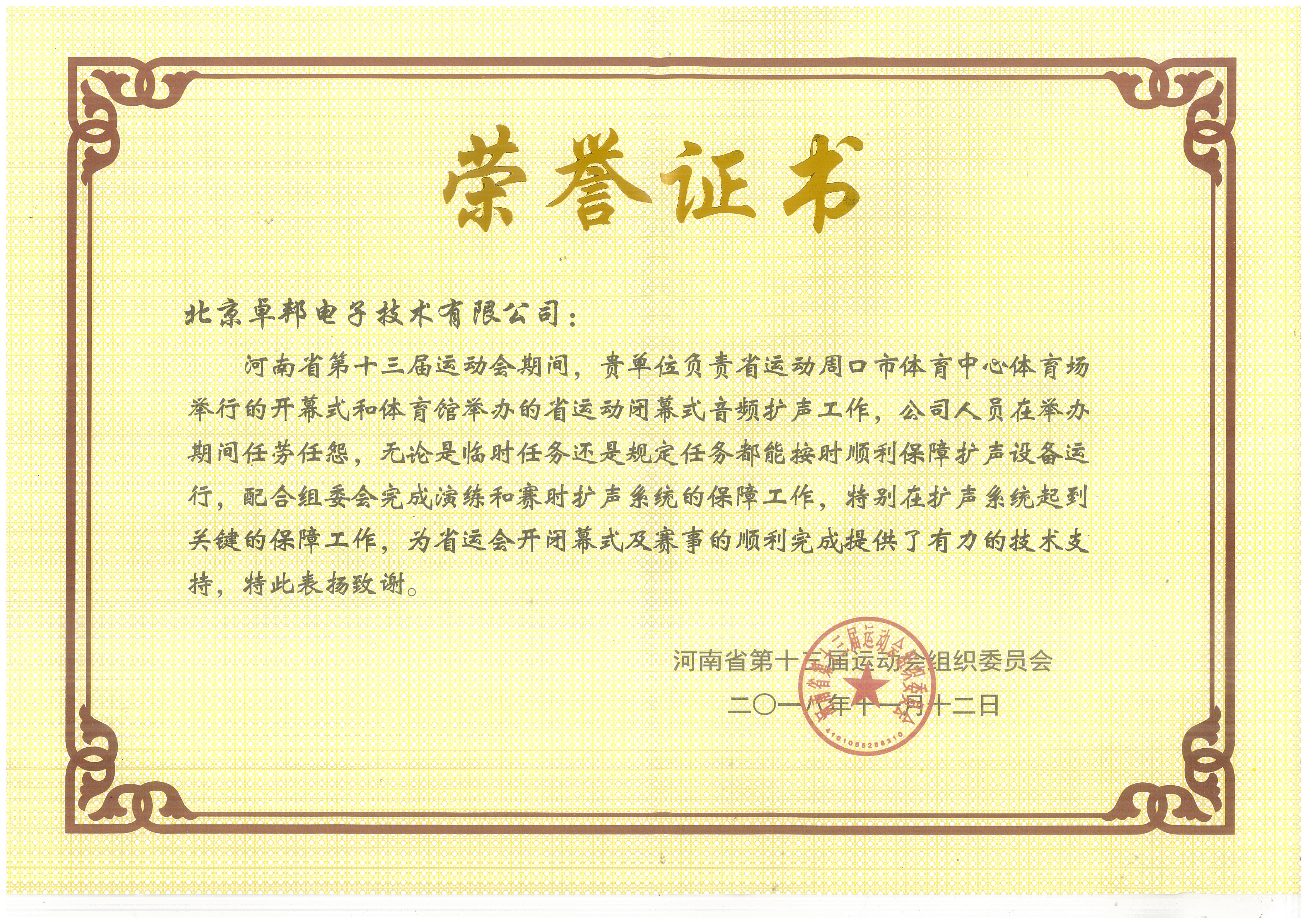 甘肃省酒泉市敦煌市文化馆为ZOBO麻豆影院91性欲在甘肃省酒泉市敦煌市文化馆91麻豆精品秘密入口扩声系统项目施工表示感谢
