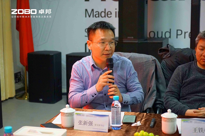 音视频声光电技术及2025年市场行情分析交流研讨会在ZOBO麻豆影院91性欲圆满举办