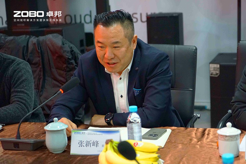 音视频声光电技术及2025年市场行情分析交流研讨会在ZOBO麻豆影院91性欲圆满举办