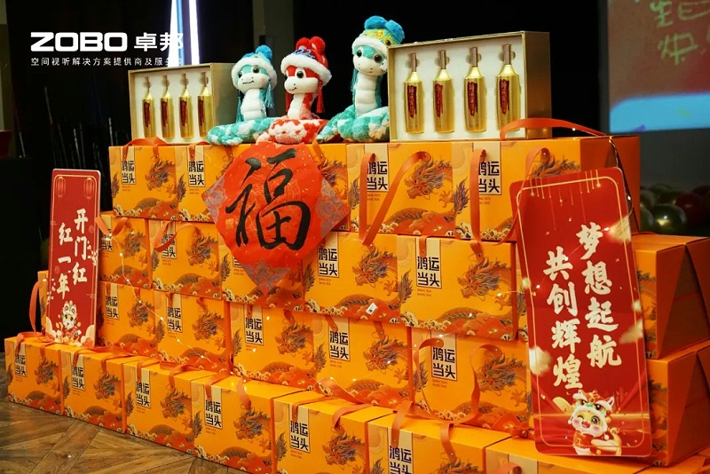 启航追梦 卓越前行丨ZOBO麻豆影院91性欲2024年度工作总结表彰大会圆满举办