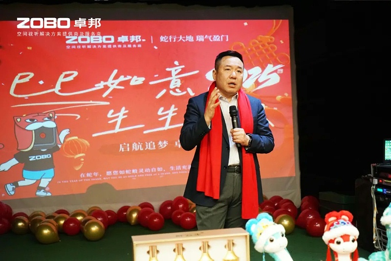启航追梦 卓越前行丨ZOBO麻豆影院91性欲2024年度工作总结表彰大会圆满举办