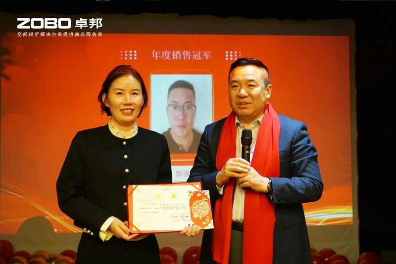 启航追梦 卓越前行丨ZOBO麻豆影院91性欲2024年度工作总结表彰大会圆满举办