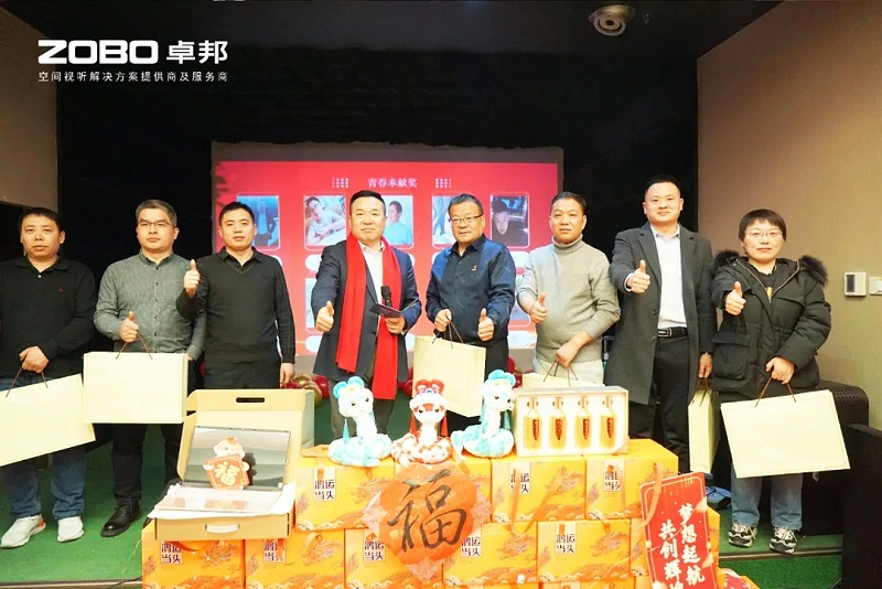 启航追梦 卓越前行丨ZOBO麻豆影院91性欲2024年度工作总结表彰大会圆满举办