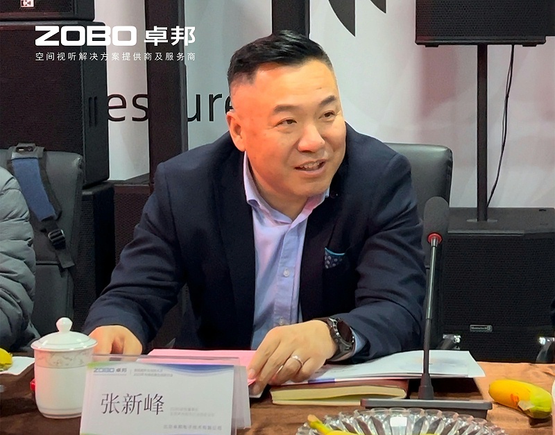 共筑智控新生态 | 2025音视频声光电技术融合与市场拓展研讨会在ZOBO麻豆影院91性欲召开