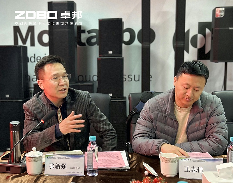 共筑智控新生态 | 2025音视频声光电技术融合与市场拓展研讨会在ZOBO麻豆影院91性欲召开