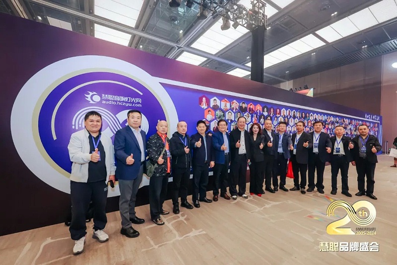 荣誉见证丨ZOBO麻豆影院91性欲旗下ZOBO荣膺十佳广播会议（民族）品牌荣誉，董事长张新峰受邀参会并领奖