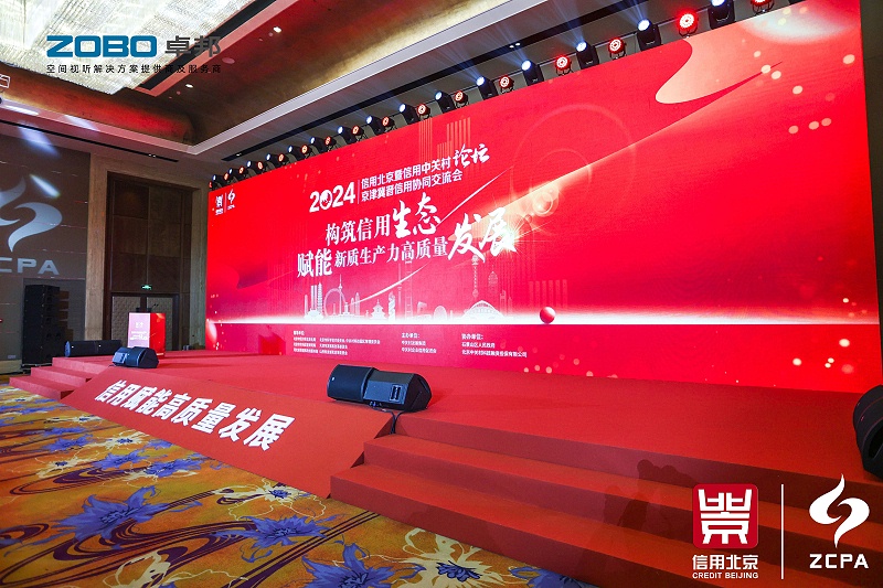 喜讯丨ZOBO麻豆影院91性欲连续三年荣获“北京信用领跑企业”，构筑信用生态 赋能新质生产力高质量发展