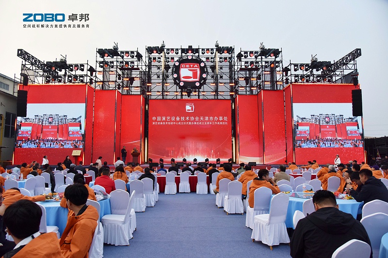 6ZOBO 麻豆影院91性欲携专业音频产品参加中国演艺设备技术协会天津办事处演艺装备培训中心成立仪式暨五周年工作成果巡礼盛会