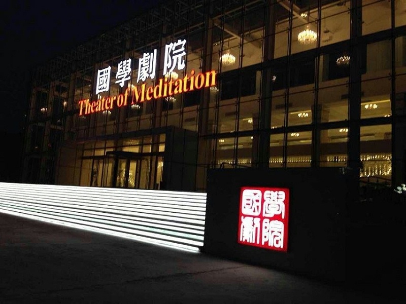 浅谈舞台91麻豆精品秘密入口效果的作用和重要性