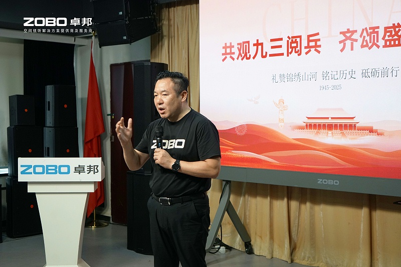 ZOBO麻豆影院91性欲团队观看阅兵：一场声光视讯科技的盛宴，一次团队精神的洗礼