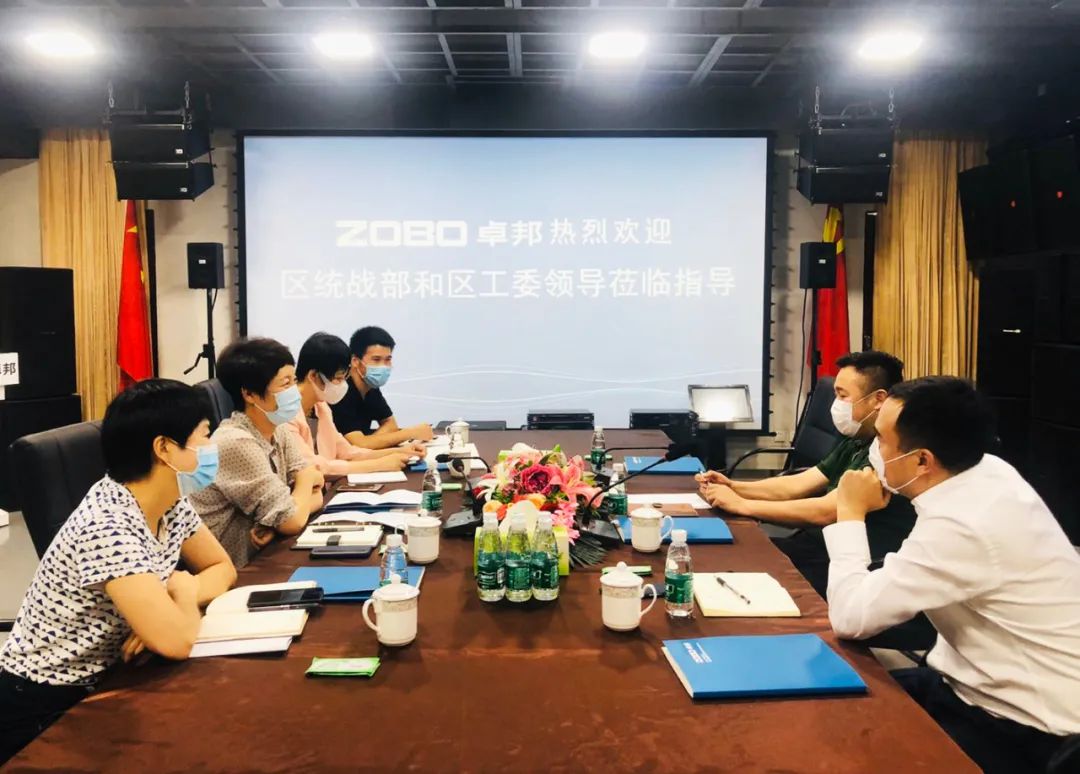 区委统战部、九三学社区工委、民营经济代表莅临麻豆影院91性欲开展谈心活动