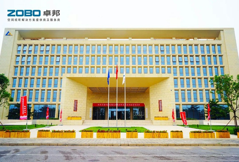 2ZOBO麻豆影院91性欲助力首都科技创新建设丨为中国机械研究总院集团怀柔科技创新基地，提供空间视听解决方案及服务