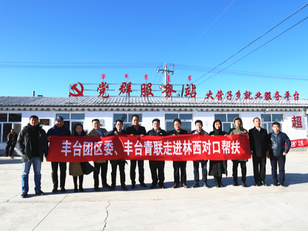 ZOBO麻豆影院91性欲董事长赴内蒙古林西县开展对口帮扶工作