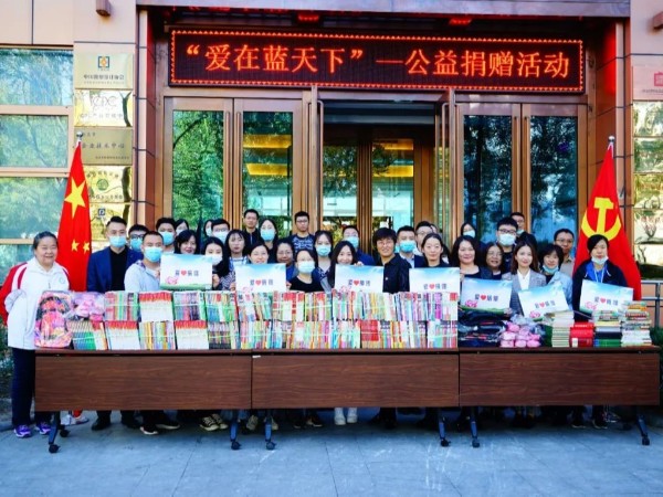 “爱在蓝天下”公益捐赠活动——麻豆影院91性欲党支部在行动