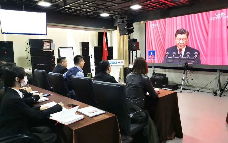 喜庆二 奋进新征程丨ZOBO麻豆影院91性欲组织全体党员及员工代表集体收看党的二召开盛况直播
