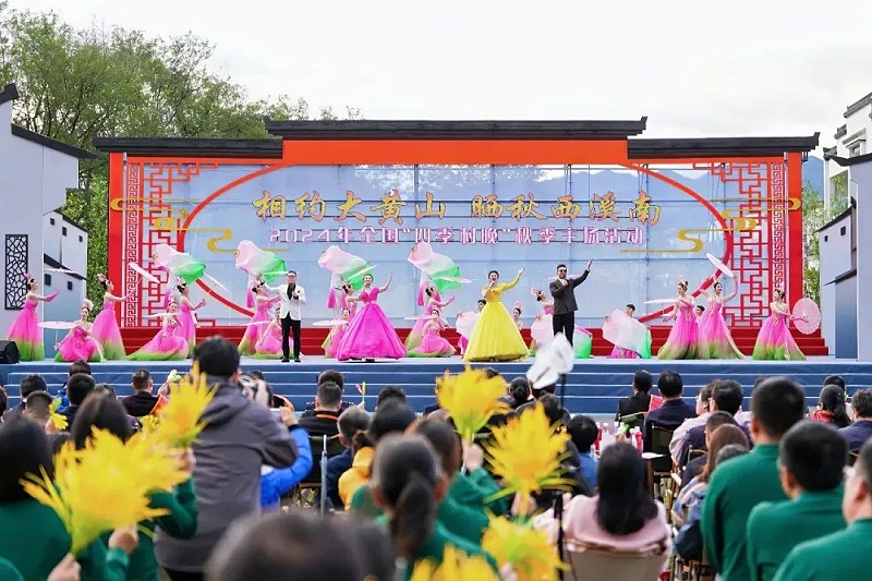 5ZOBO麻豆影院91性欲助力2024全国“四季村晚”秋季主场活动