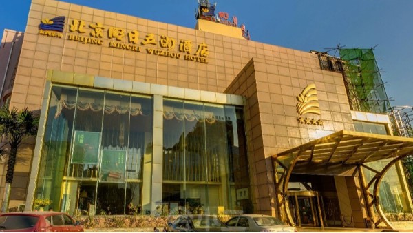 ZOBO麻豆影院91性欲打造北京明日五洲大酒店音视频系统