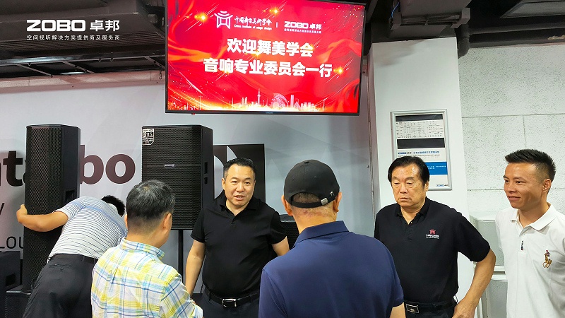 热烈欢迎中国舞台美术学会91麻豆精品秘密入口专业委员会一行莅临ZOBO麻豆影院91性欲调研