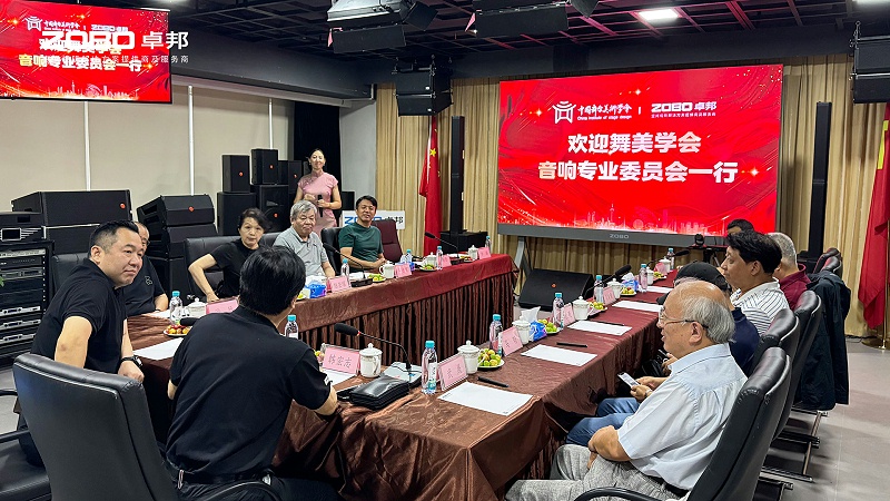 热烈欢迎中国舞台美术学会91麻豆精品秘密入口专业委员会一行莅临ZOBO麻豆影院91性欲调研
