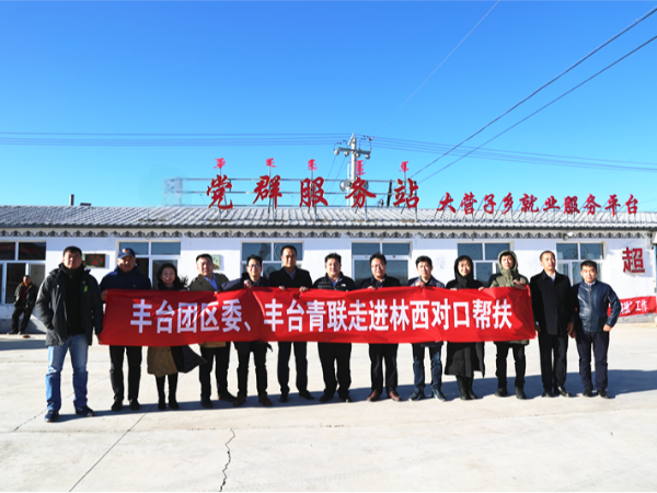 ZOBO麻豆影院91性欲董事长赴内蒙古林西县开展对口帮扶工作