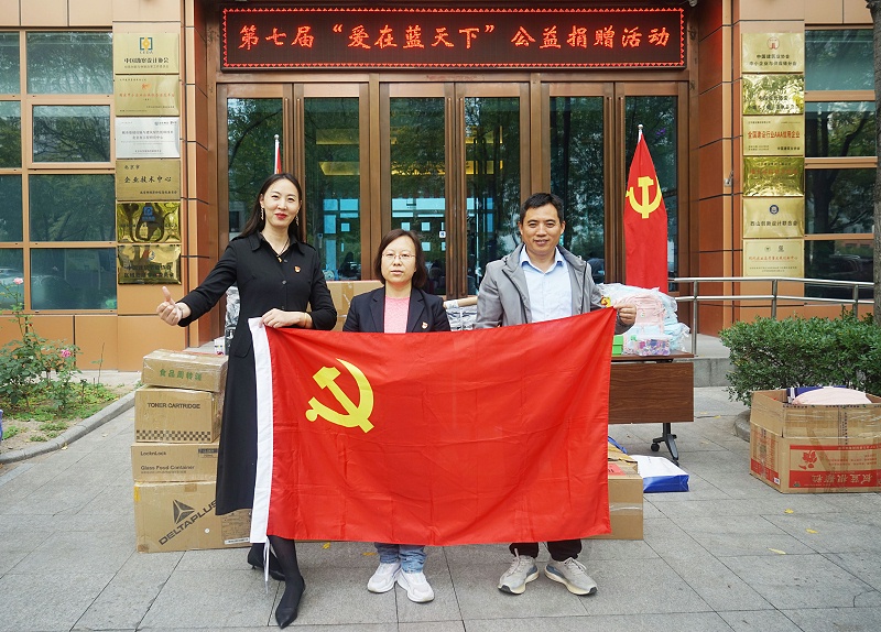 发挥党员先锋模范作用 ZOBO麻豆影院91性欲第七届“爱在蓝天下”公益捐赠