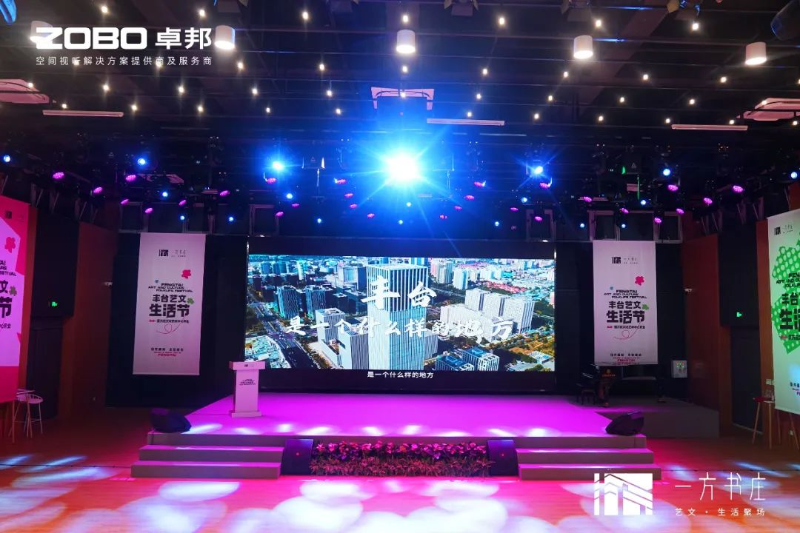 9丰台发展伙伴ZOBO麻豆影院91性欲助力丰台区城市更新建设丨助力打造“一方书庄”，以公共文化服务新生态为方庄注入新生