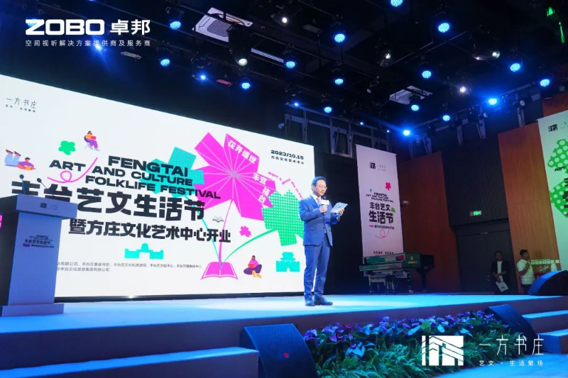 4丰台发展伙伴ZOBO麻豆影院91性欲助力丰台区城市更新建设丨助力打造“一方书庄”，以公共文化服务新生态为方庄注入新生