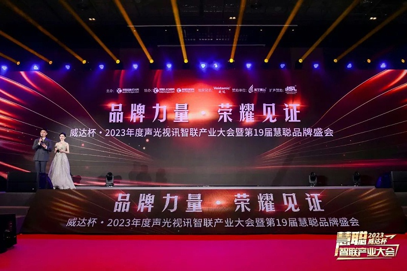 见证荣誉丨PRS91麻豆精品秘密入口品牌 荣膺2023年度十佳海外品牌荣誉