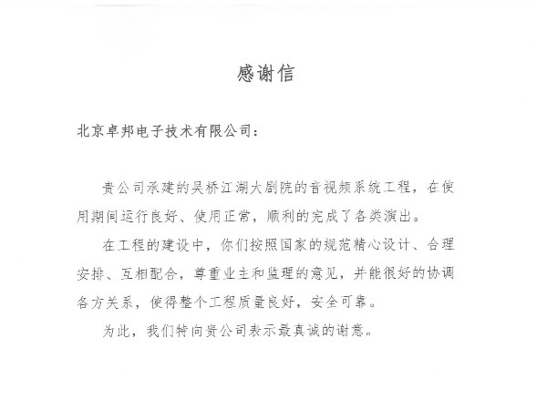 吴桥江湖大强奸乱伦麻豆感谢信2