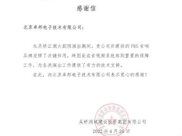 吴桥江湖大强奸乱伦麻豆感谢信1