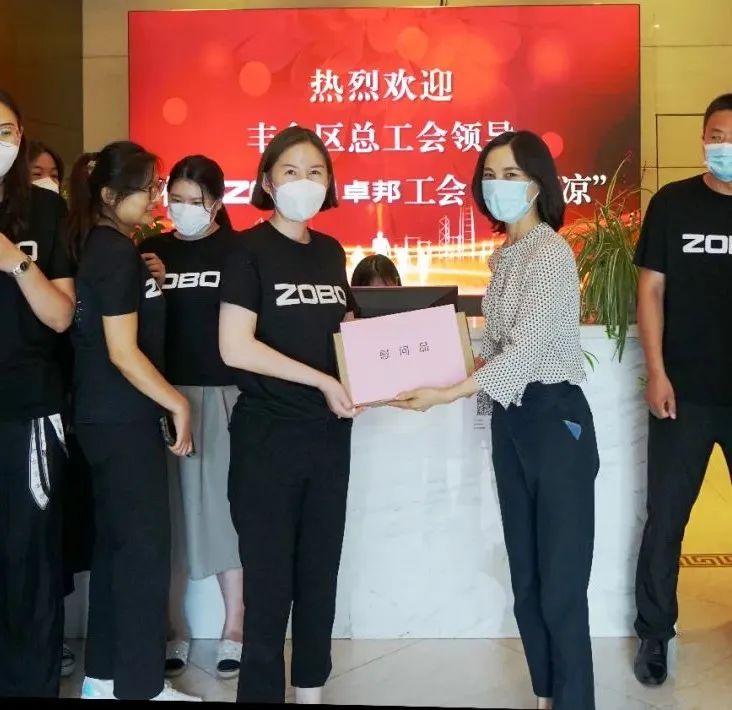 ZOBO麻豆影院91性欲工会丨丰台区总工会“送清凉”慰问活动