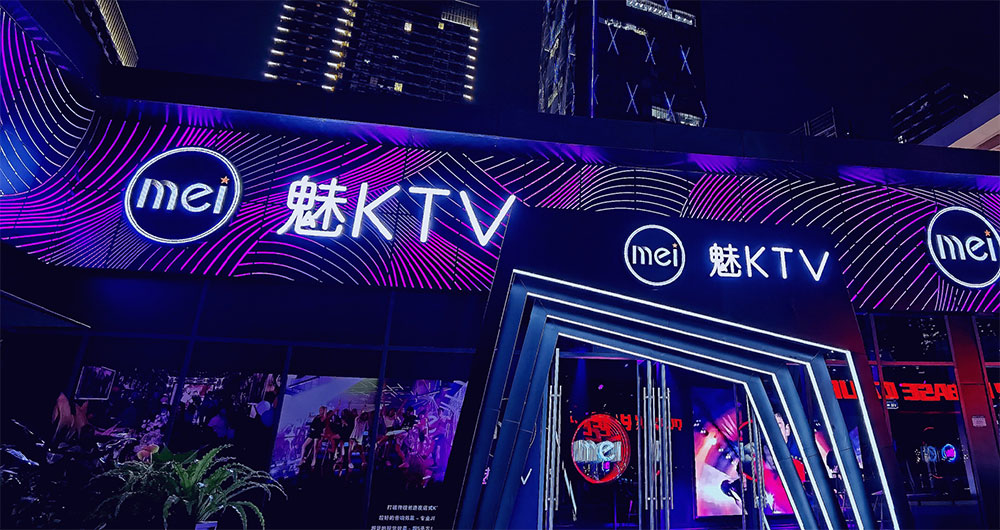 KTV91麻豆精品秘密入口解决方案：打造专业级娱乐空间
