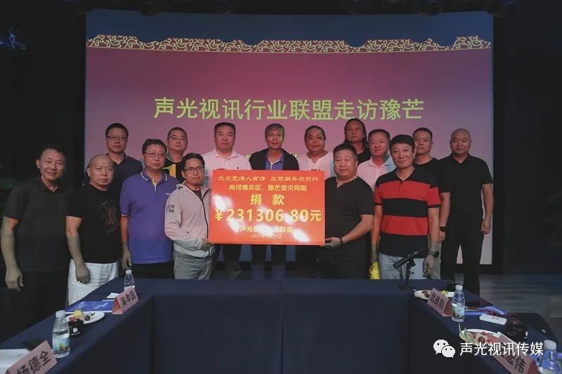 ZOBO董事长张新峰作为声光视讯行业联盟代表赴豫芒温暖灾区，传递爱心