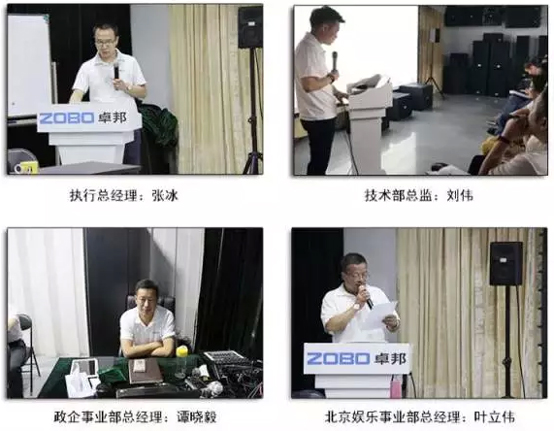 ZOBO麻豆影院91性欲年中员工培训