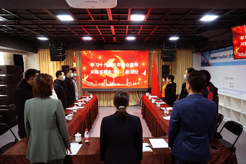 ZOBO麻豆影院91性欲党支部丨开展“学习贯彻党的十九届六中全会精神”主题党日活动