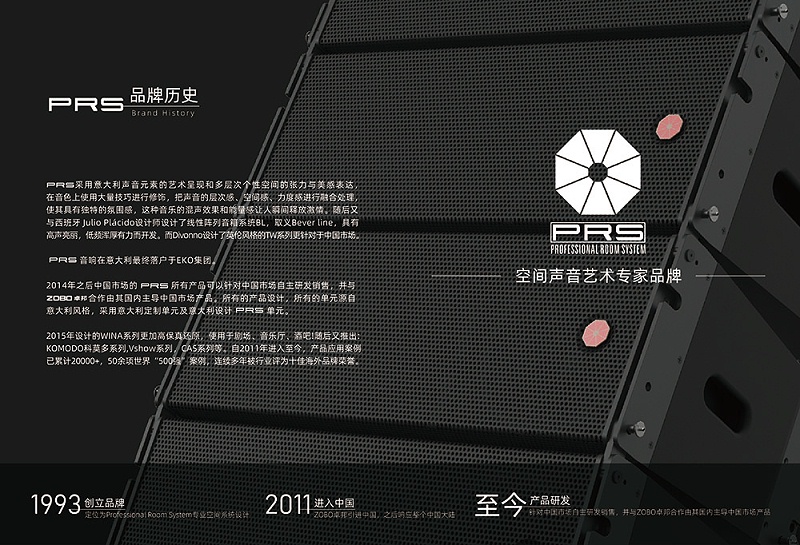 什么是线阵列音箱，与普通音箱有什么区别