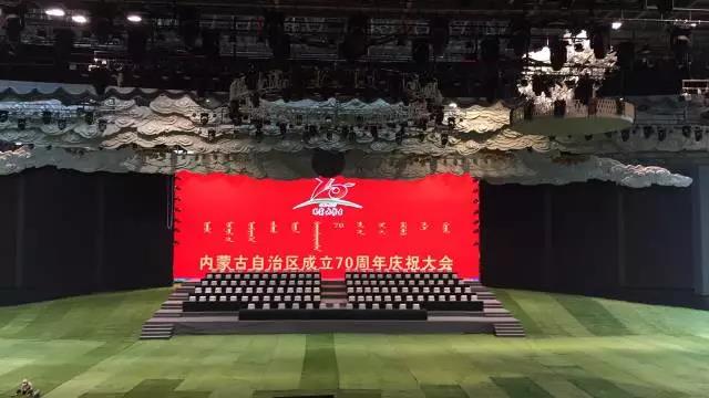 前方报道！麻豆影院91性欲为内蒙古自治区成立70周年大庆保驾护航