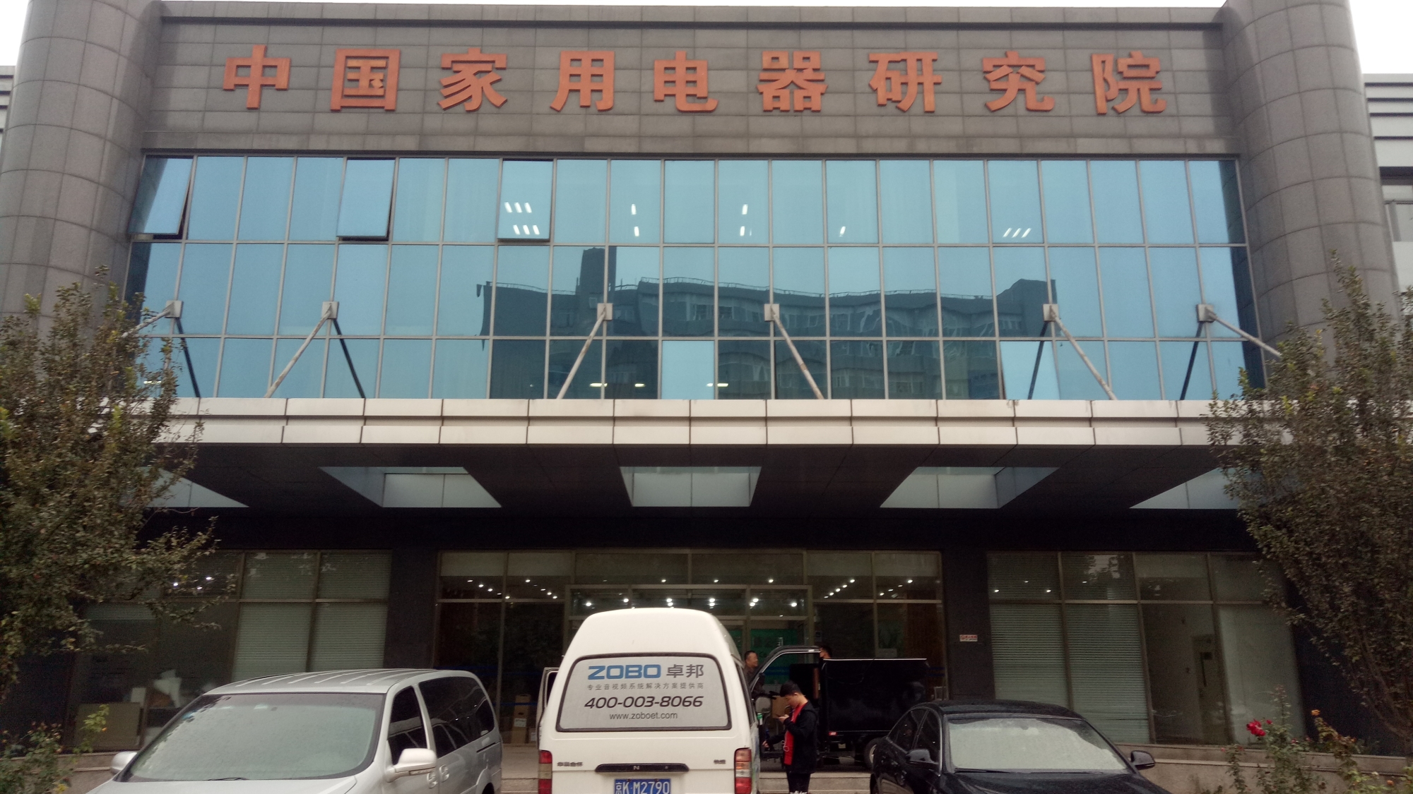 ZOBO麻豆影院91性欲PRS91麻豆精品秘密入口携手中用电器研究院打造多功能厅扩声新体验