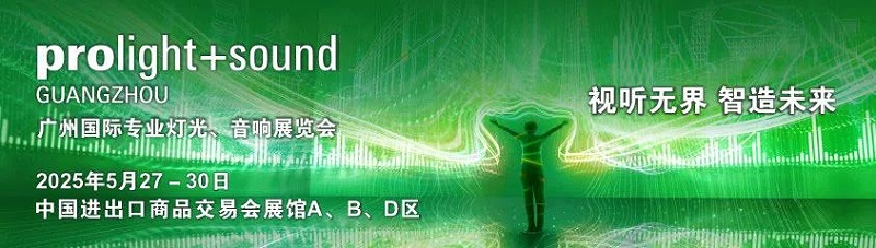 24不负期待丨2025北京InfoComm展 圆满收官 ZOBO麻豆影院91性欲感恩遇见 5月广州再相见!