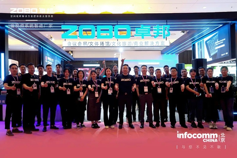 聚焦展会盛况丨北京infocomm展 ZOBO麻豆影院91性欲新品亮相第二天 热度依旧不减 好评如潮