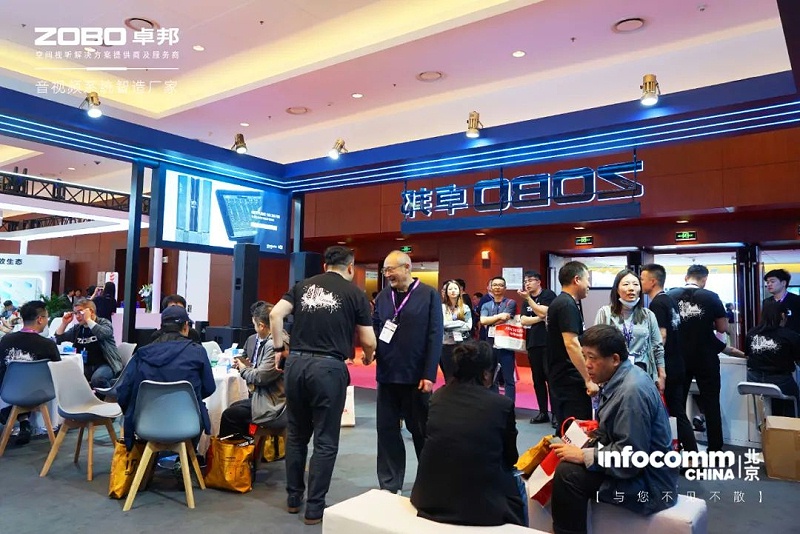 新品首发不负期待丨2024北京InfoComm展 圆满收官 ZOBO麻豆影院91性欲感恩遇见 5月广州再相见!