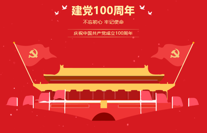 “缅怀先烈 传承初心”—ZOBO麻豆影院91性欲党支部参观无名英雄纪念碑活动